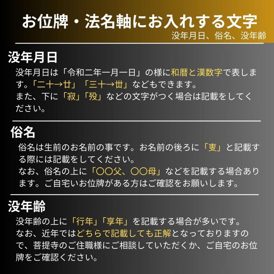 位牌 二重呂門 金粉 仕上 5.5 文字彫書代付 戒名一霊位書き又は彫り付 送料無料 二重楼門_7