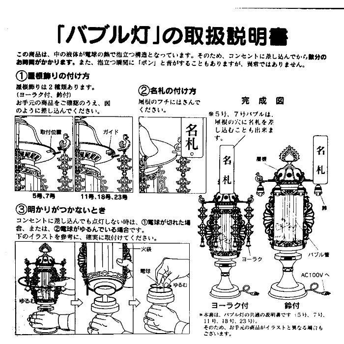 盆提灯 バブル灯7号 パープル ゴールド一対 泡 送料無料 包装のし付 