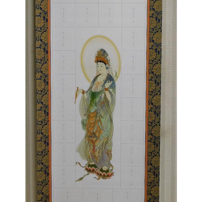 山形県 最上三十三観音用 集印掛軸 すぐ飾れる 御開帳 御朱印 送料無料