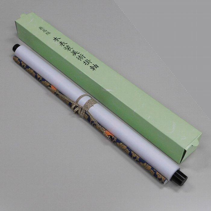 山形県 最上三十三観音用 集印掛軸 すぐ飾れる 御開帳 御朱印 送料無料