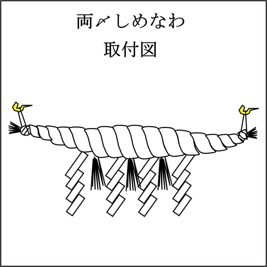 しめ縄 中太 1.3尺 化繊製 麻色 40cm 前垂付 化繊製紙垂付 鼓胴型 送料