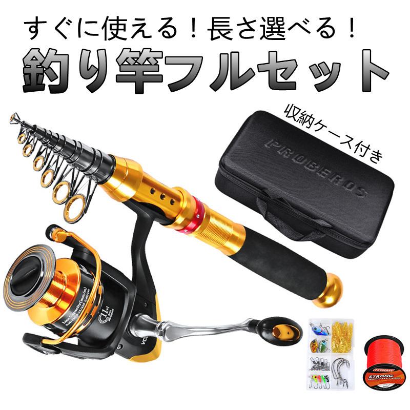 即発送 釣り竿セット 釣りロッド 海 釣り竿 コンパクトロッド 収納ケース リール 川釣り 海釣り 釣竿 釣り糸 投げ竿 海釣り 振海 軽量 釣り具携帯型 Fishing0410 1 ワイエス ヤフーショップ 通販 Yahoo ショッピング
