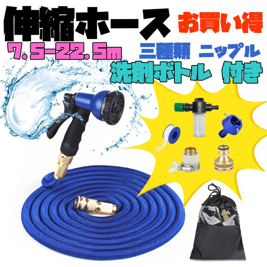 散水ホース 軽量で多機能 3倍に伸びる 家庭菜園 散水ホース 20m 3倍に伸びる 7.5-22.5m 超軽量 洗車 水道ホース 銅制