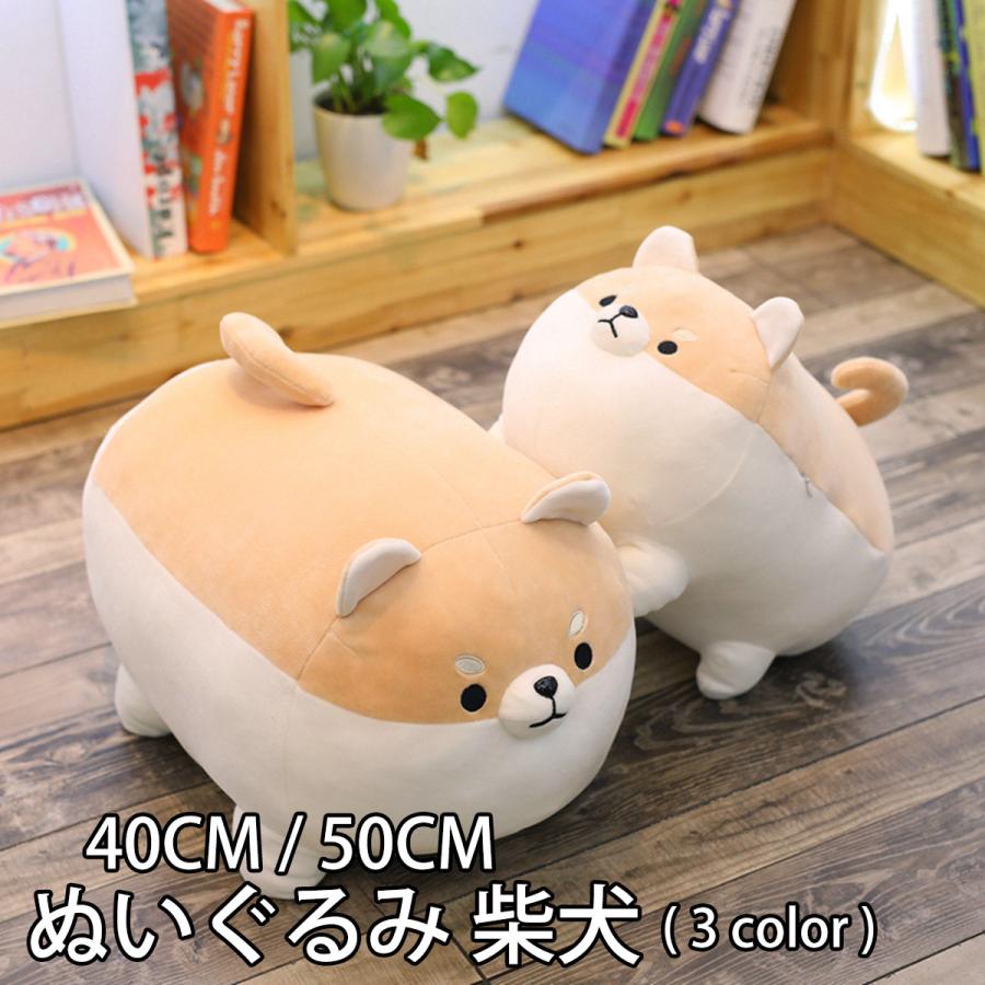 Sd ぬいぐるみ 柴犬 ぬいぐるみ アニメ コーギー カワイイ ぬいぐるみ 犬 柔らか クッション 男の子 女の子向け ぬいぐるみ Sd 日丸優品 通販 Yahoo ショッピング