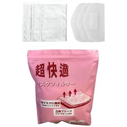 マスクフィルター 保護シート 50枚入り 3層構造 通気性良く 超快適