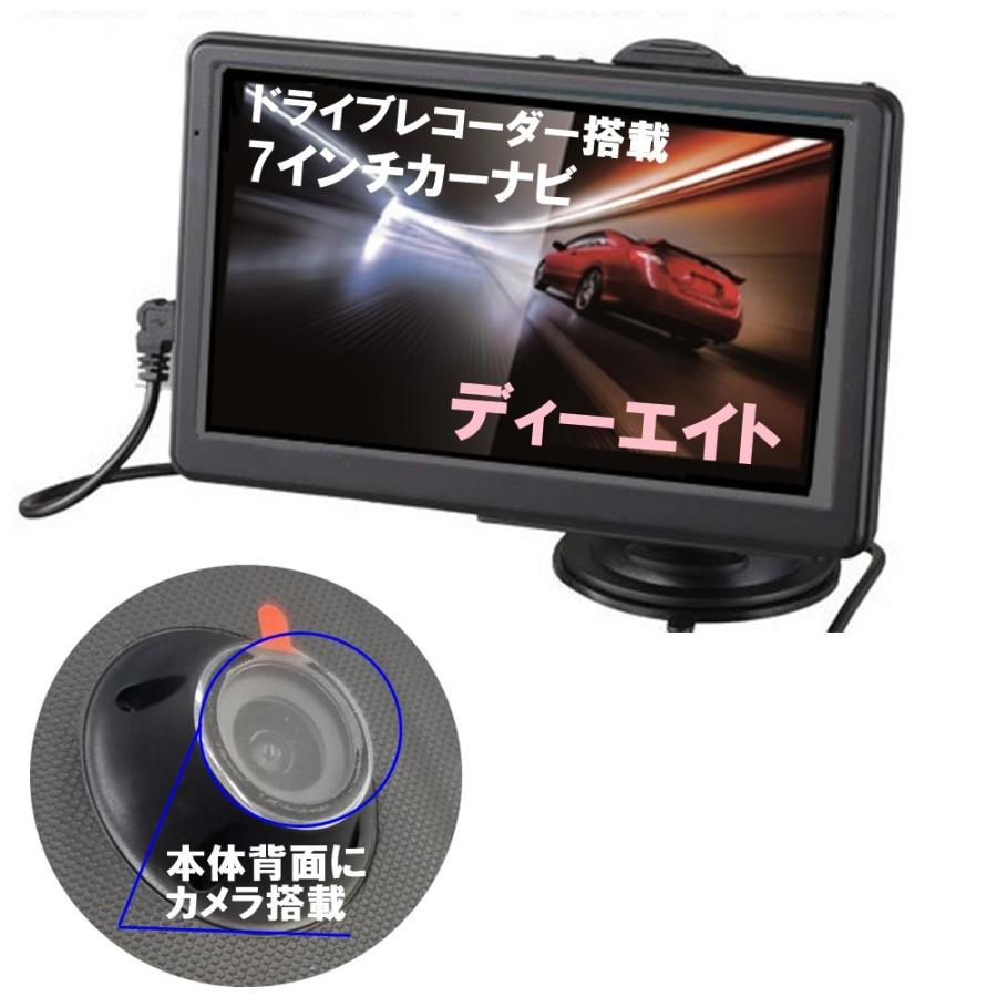 ドライブレコーダー付き 7インチ ワンセグtv内蔵 カーナビ N 7adc1 ドラレコ テレビ タッチパネル Gps搭載 地図 マイクロsdカード付 7adc1 ワイズショップ 通販 Yahoo ショッピング