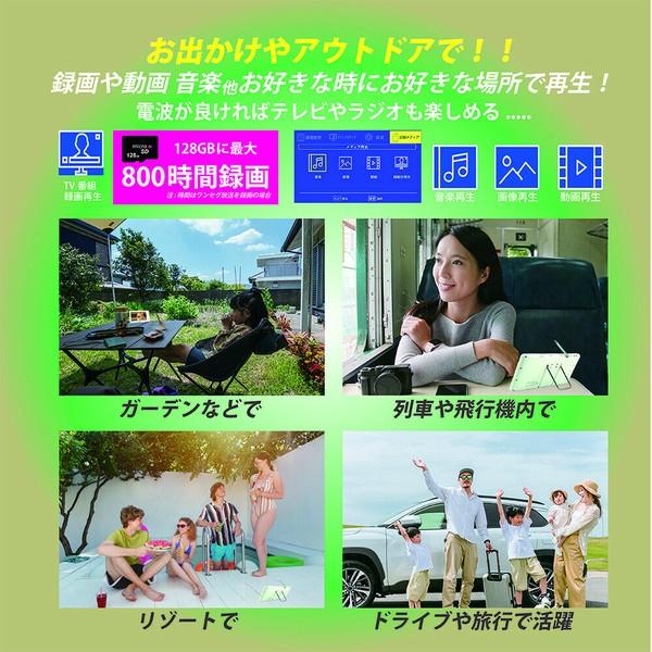Arwin（アーウィン） 7インチ 防水 テレビ付きラジオ フルセグ