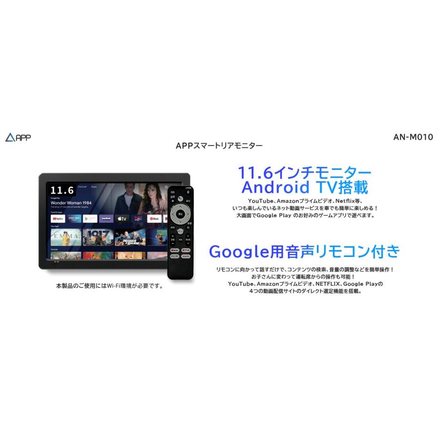 慶洋エンジニアリング KEIYO APP モニター スマートリアモニター 11.6