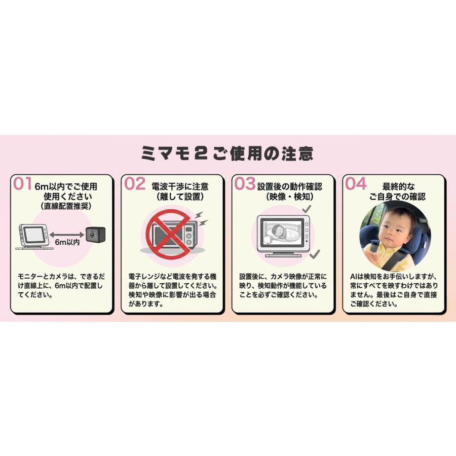 車載ベビーモニター ミマモ2 ワイヤレス 赤ちゃん 見守りカメラ 後部座席 確認 ナイトビジョン 窓際危険アラート 簡単設置 バッテリーレス KEIYO AN-M023_10