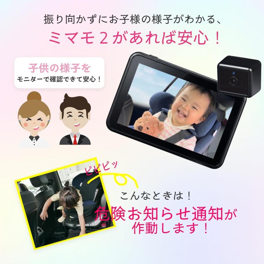 車載ベビーモニター ミマモ2 ワイヤレス 赤ちゃん 見守りカメラ 後部座席 確認 ナイトビジョン 窓際危険アラート 簡単設置 バッテリーレス KEIYO AN-M023_1
