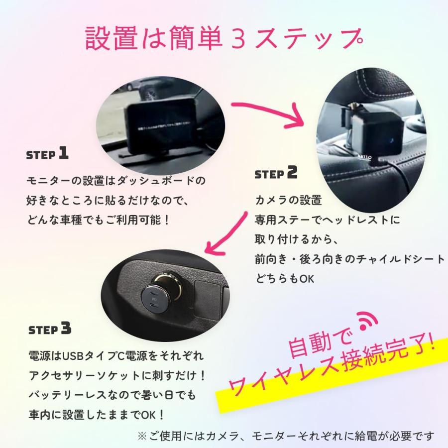 車載ベビーモニター ミマモ2 ワイヤレス 赤ちゃん 見守りカメラ 後部座席 確認 ナイトビジョン 窓際危険アラート 簡単設置 バッテリーレス KEIYO AN-M023_2