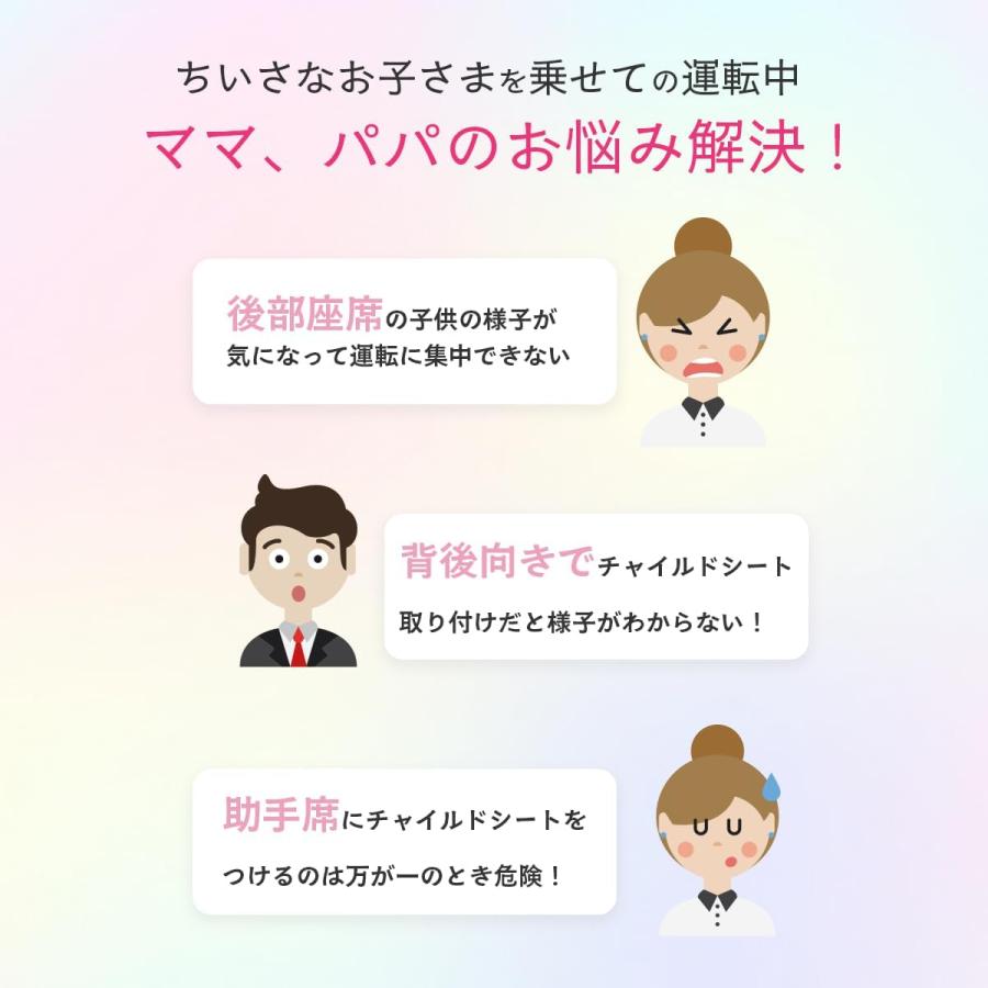 車載ベビーモニター ミマモ2 ワイヤレス 赤ちゃん 見守りカメラ 後部座席 確認 ナイトビジョン 窓際危険アラート 簡単設置 バッテリーレス KEIYO AN-M023_4