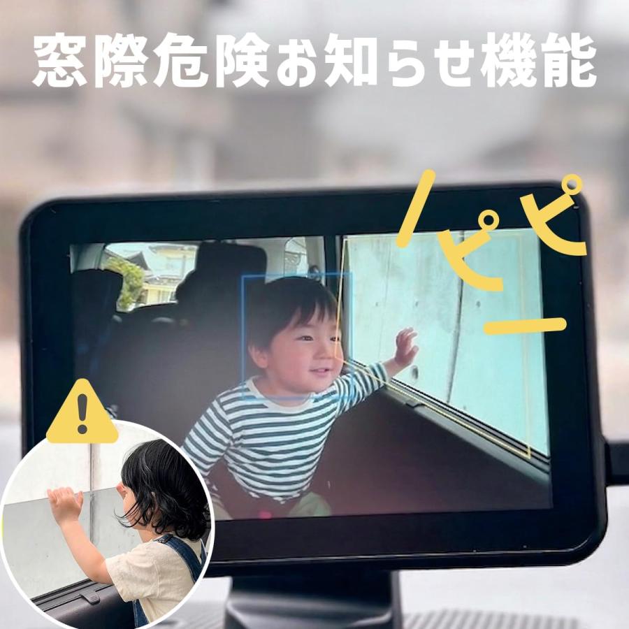 車載ベビーモニター ミマモ2 ワイヤレス 赤ちゃん 見守りカメラ 後部座席 確認 ナイトビジョン 窓際危険アラート 簡単設置 バッテリーレス KEIYO AN-M023_6