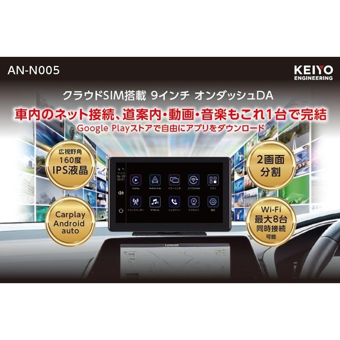 慶洋エンジニアリング KEIYO クラウドSIM搭載 9インチ Android13 カー