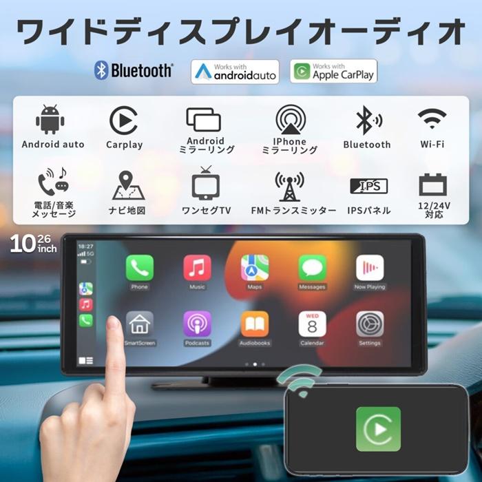 慶洋エンジニアリング KEIYO ワイドディスプレイオーディオ 10.26