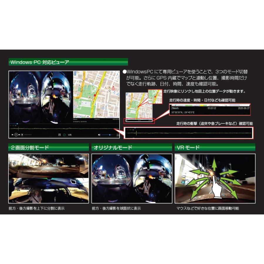 慶洋エンジニアリング KEIYO ドライブレコーダー 前後360度 720°全天球