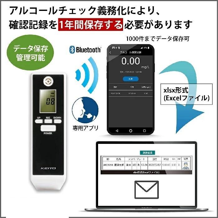 新型アプリ対応モデル KEIYO アルコールチェッカー アルコール検知器協議会 認定商品 1000回測定 スマホやパソコンで簡単データ管理 お得な 5本セット_10