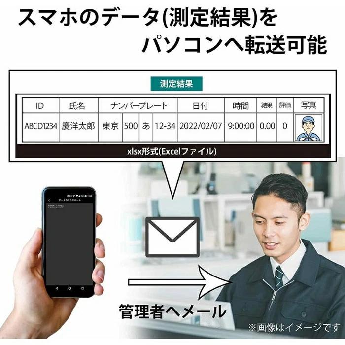新型アプリ対応モデル KEIYO アルコールチェッカー アルコール検知器協議会 認定商品 1000回測定 スマホやパソコンで簡単データ管理 お得な 5本セット_11