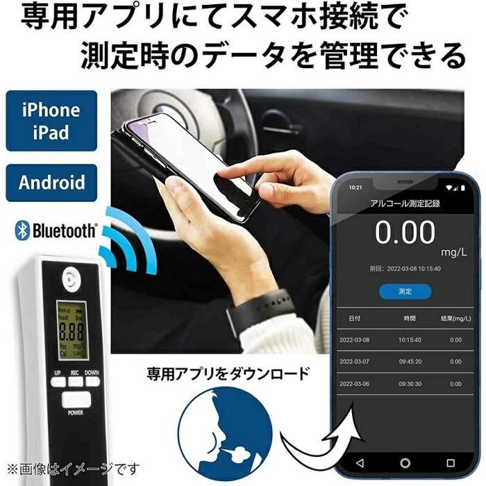 新型アプリ対応モデル KEIYO アルコールチェッカー アルコール検知器協議会 認定商品 1000回測定 スマホやパソコンで簡単データ管理 お得な 5本セット_12