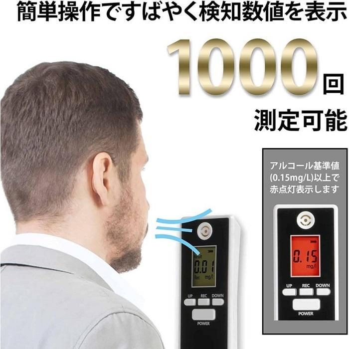 新型アプリ対応モデル KEIYO アルコールチェッカー アルコール検知器協議会 認定商品 1000回測定 スマホやパソコンで簡単データ管理 お得な 5本セット_13