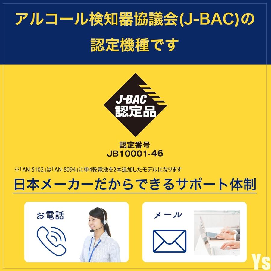 新型アプリ対応モデル KEIYO アルコールチェッカー アルコール検知器協議会 認定商品 1000回測定 スマホやパソコンで簡単データ管理 お得な 5本セット_1