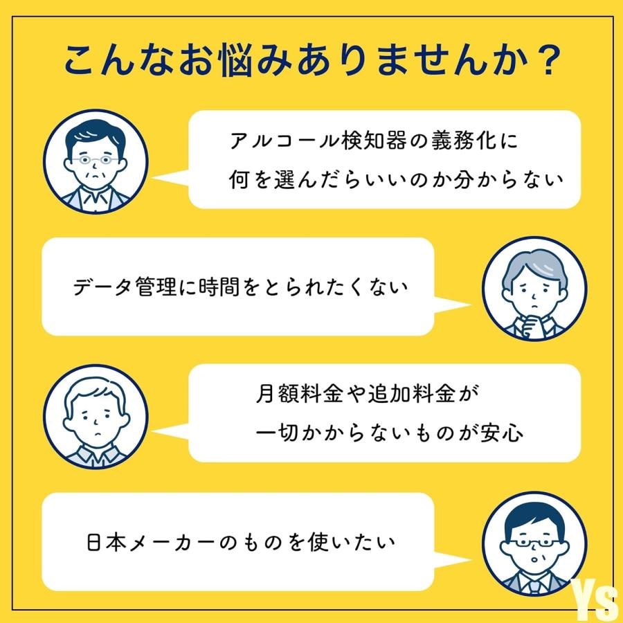 新型アプリ対応モデル KEIYO アルコールチェッカー アルコール検知器協議会 認定商品 1000回測定 スマホやパソコンで簡単データ管理 お得な 5本セット_2