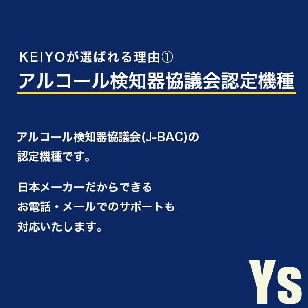 新型アプリ対応モデル KEIYO アルコールチェッカー アルコール検知器協議会 認定商品 1000回測定 スマホやパソコンで簡単データ管理 お得な 5本セット_3