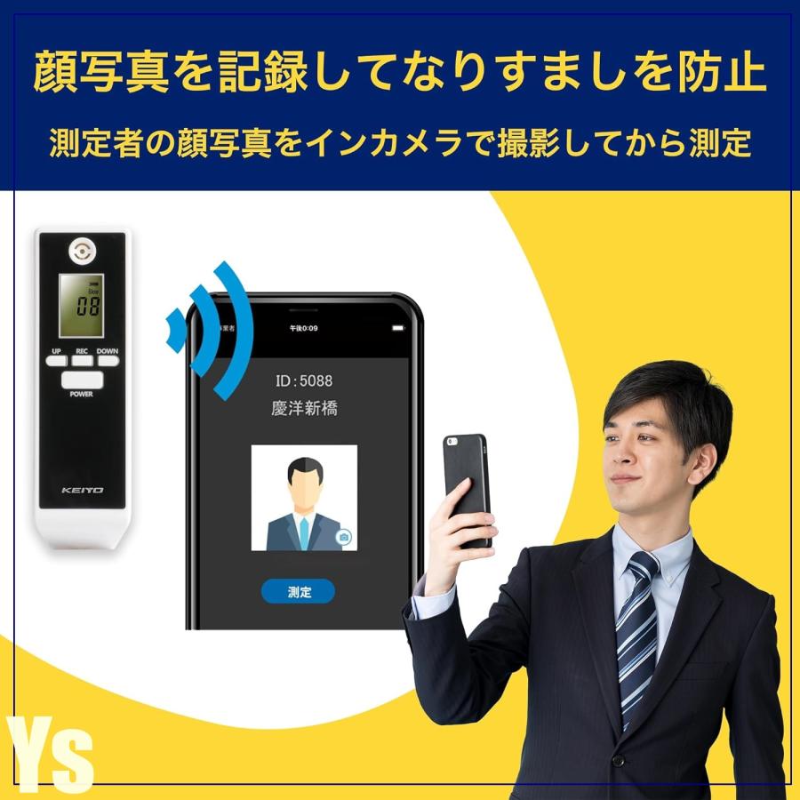 新型アプリ対応モデル KEIYO アルコールチェッカー アルコール検知器協議会 認定商品 1000回測定 スマホやパソコンで簡単データ管理 お得な 5本セット_5