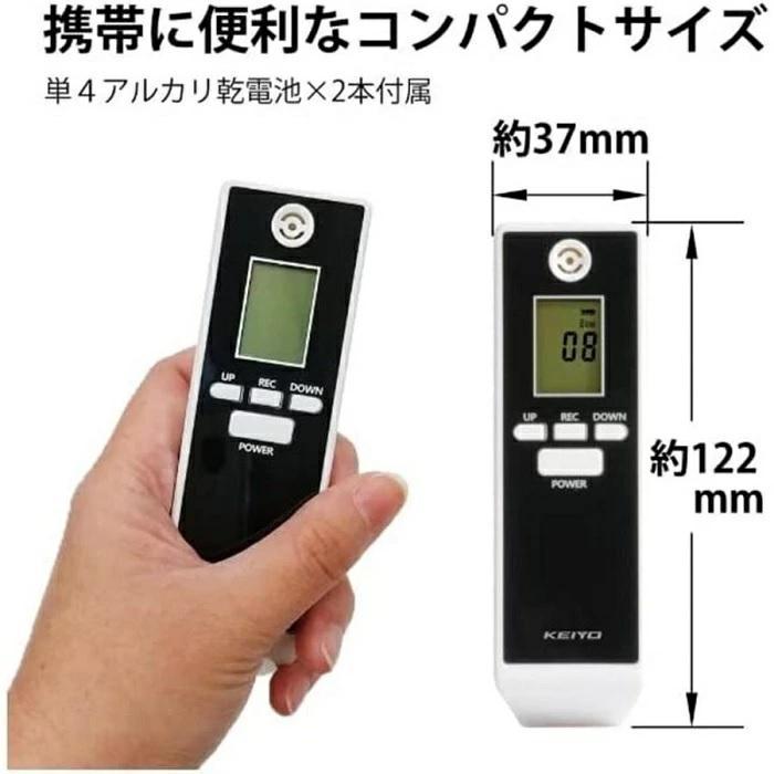 新型アプリ対応モデル KEIYO アルコールチェッカー アルコール検知器協議会 認定商品 1000回測定 スマホやパソコンで簡単データ管理 お得な 5本セット_8
