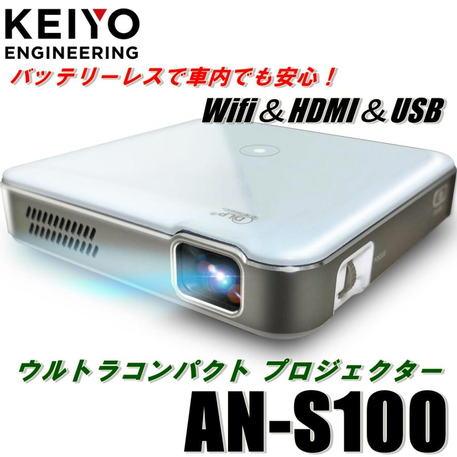 New Bridge KEIYO プロジェクター ウルトラコンパクト DLP方式 New Bridge KEIYO プロジェクター ウルトラコンパクト DLP方式