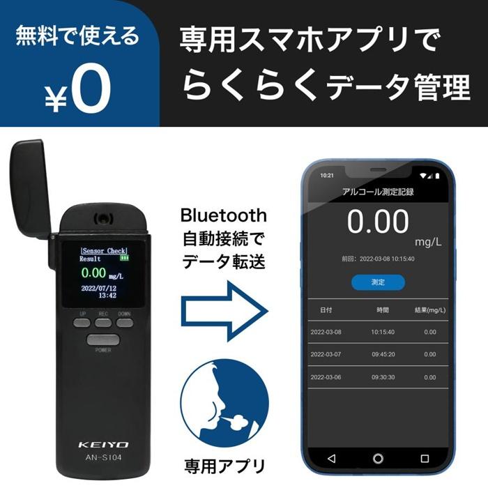 慶洋エンジニアリング KEIYO アルコールチェッカー アルコール検知器