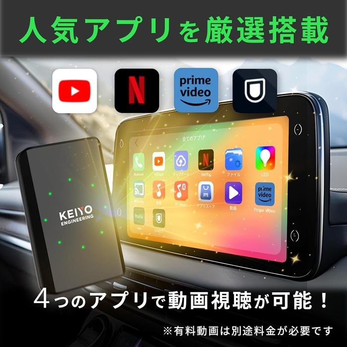 慶洋エンジニアリング KEIYO APP CAST light ワイヤレス Car Play
