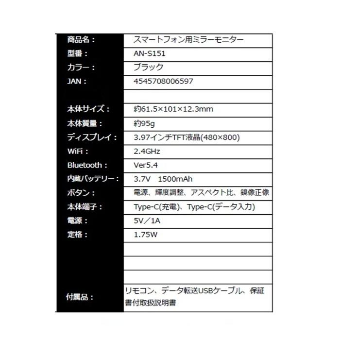 New Bridge KEIYO Camee キャミー AN-S151 自撮り用 モニター スマホ用