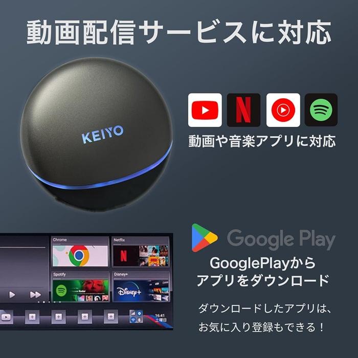 慶洋エンジニアリング KEIYO AN-S154 BYD スバル BMW MINI専用 AI BOX