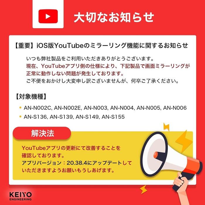 慶洋エンジニアリング KEIYO ミラータッチカーアダプター 車載