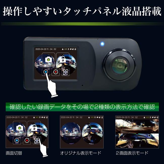 慶洋エンジニアリング KEIYO ドライブレコーダー 前後360度 720°全天球
