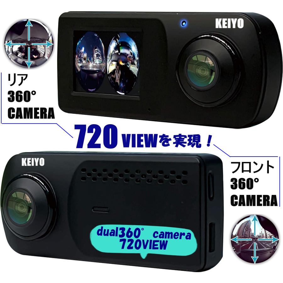 慶洋エンジニアリング KEIYO ドライブレコーダー 前後360度 720°全天球