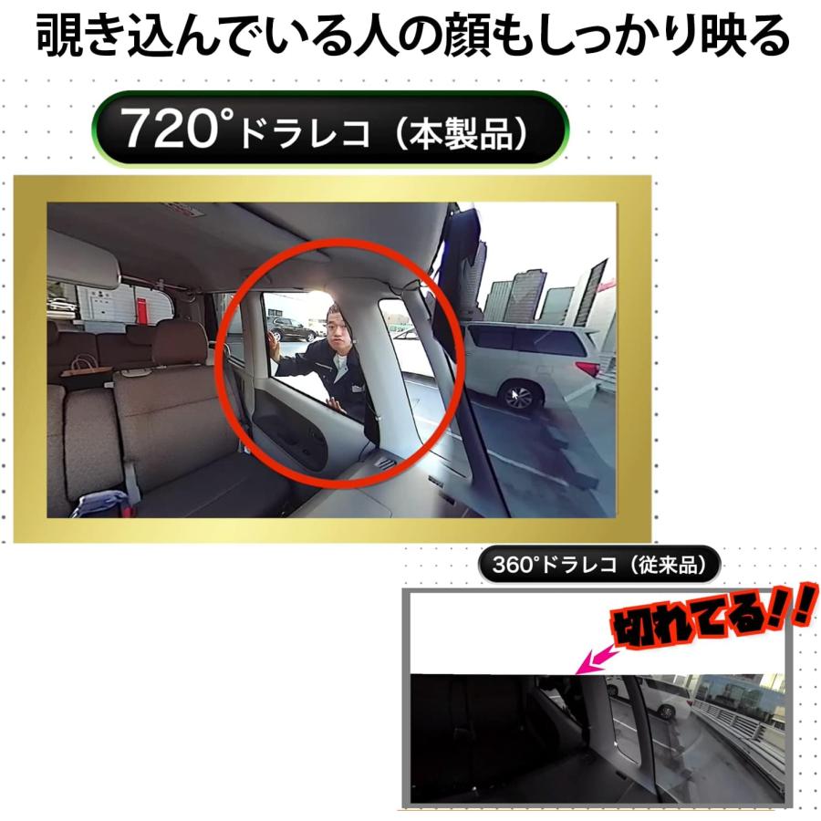 慶洋エンジニアリング KEIYO ドライブレコーダー 前後360度 720°全天球
