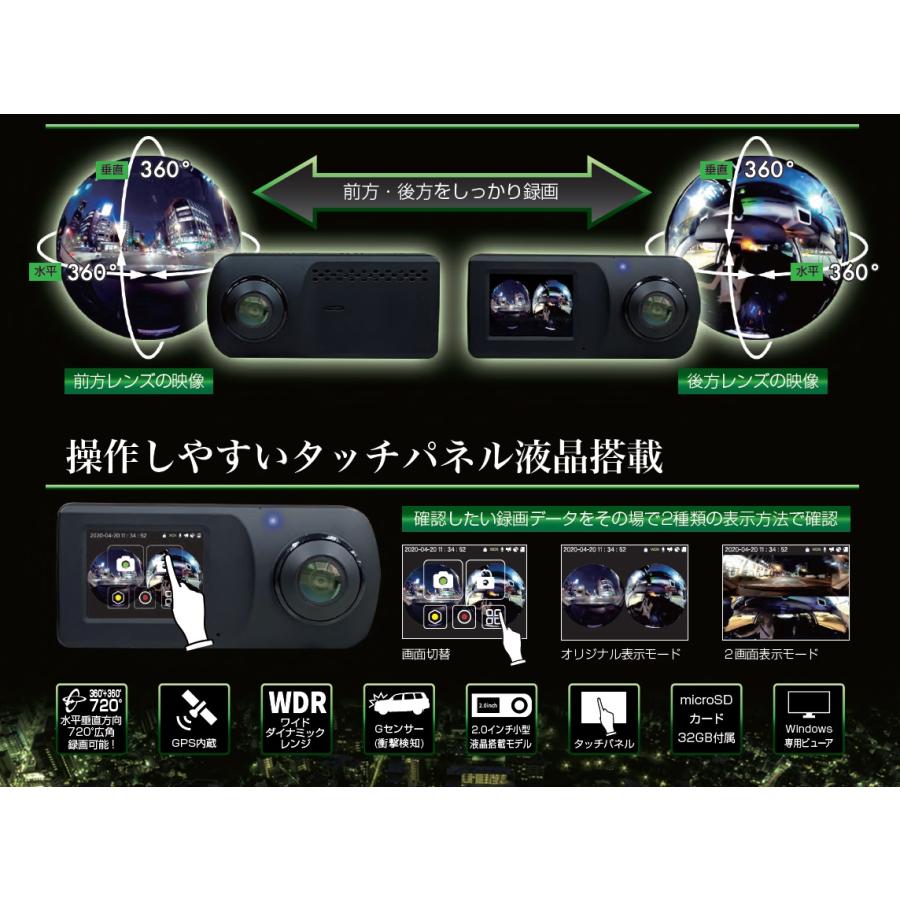 慶洋エンジニアリング KEIYO ドライブレコーダー 前後360度 720°全天球