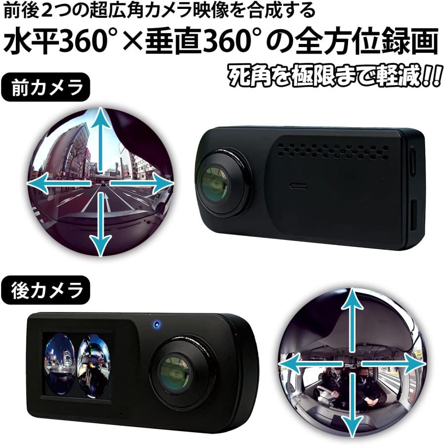 慶洋エンジニアリング KEIYO ドライブレコーダー 前後360度 720°全天球