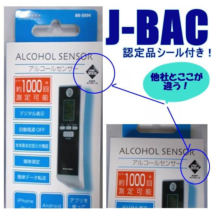 KEIYO アルコールセンサー アルコール検知器協議会 認定機器 1000回測定 国家公安委員会が定める検知器 認定番号JB10001-46 安心の日本メーカー｜ysy｜16