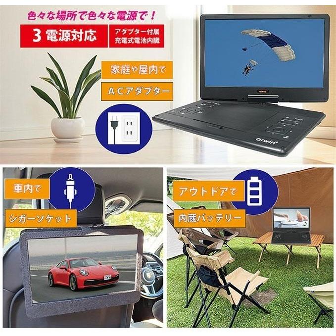 アーウィン14型ポータブル&マルチプレーヤーAPD-143N (DVD2枚付き) Arwin arwin アーウィン DVDプレーヤー 14型 APD-143N