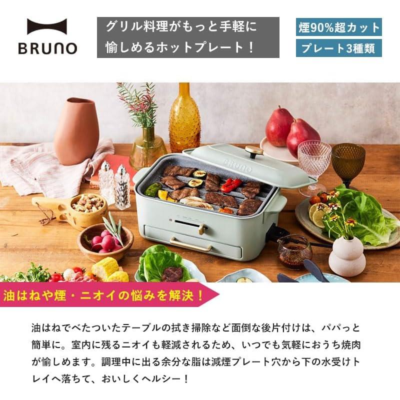 キッチン、台所用品 BRUNO ブルーノ コンパクトグリルホットプレート 