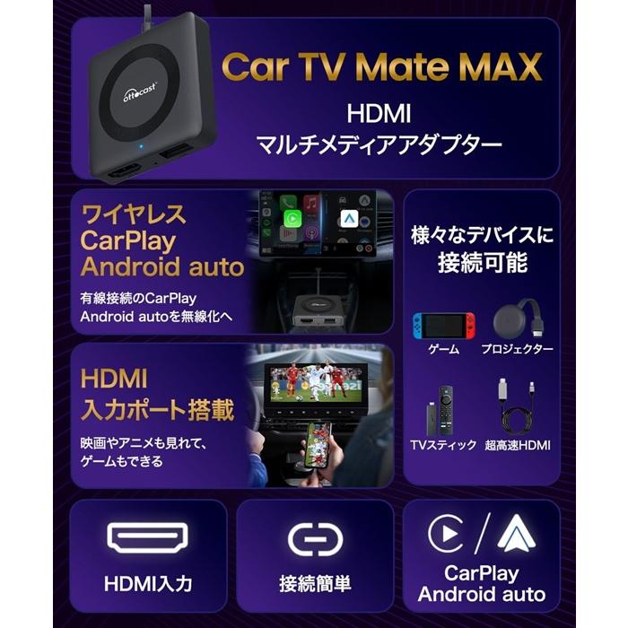 ottocast オットキャスト CA361-C4 カーテレビメイト マックス car tv