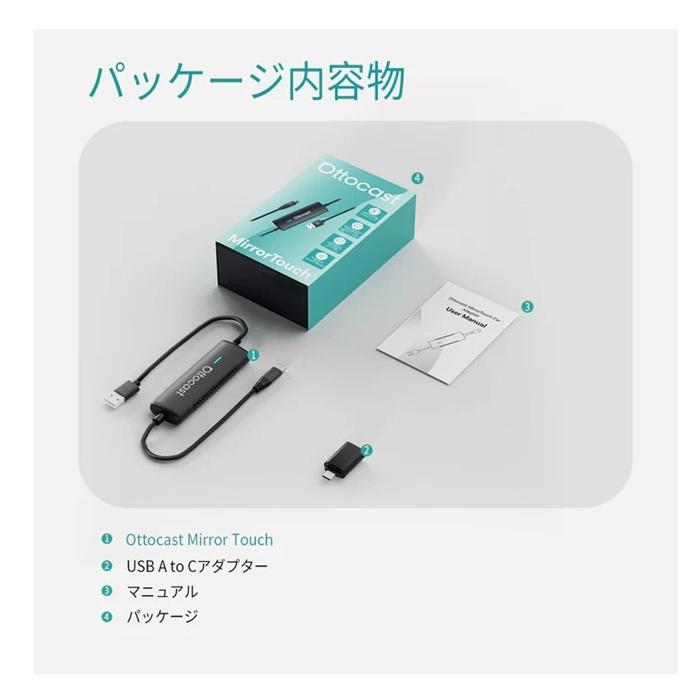 オットキャスト ミラータッチ ワイヤレスCarPlayアダプター CA450 ottocast OTTOCAST CA450 オットキャスト Mirror Touch ワイヤレス