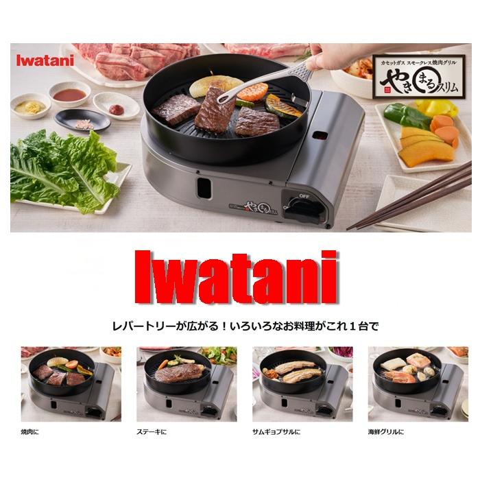 イワタニ iwatani カセットグリルジャンボ G-6 焼き肉器 動作品 楽天市場】【レビューを書いて500円OFFクーポン】 ZEOOR