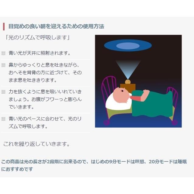 Deep Sleeper めいそう夢の睡眠ボール ディープスリーパー ヨガ用 快眠用 瞑想用 安らかな眠り 腹式呼吸 リラクゼーション 光のリズムがあなたの瞑想をサポート |  | 02