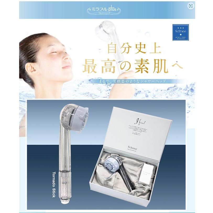 サイエンス ミラブルPlus ウルトラファインミスト ULTRA FINE MIST
