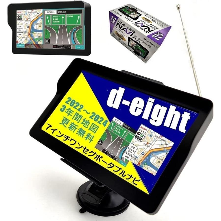 N-7AS4】7インチワンセグ ポータブルナビゲーション