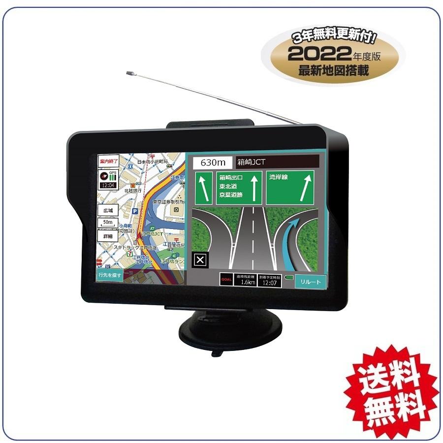 D Eight ポータブルカーナビ 7インチ 22年度 地図更新無料 2電源対応 タッチパネル操作 ワンセグ搭載 ワンセグ録画機能 N 7as5 N 7as5 ワイズショップ 通販 Yahoo ショッピング